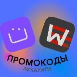 ЮРЕНТ WHOOSH ПРОМОКОДЫ