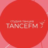 Студия танцев TANCEFM