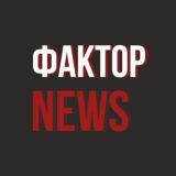 Фактор News