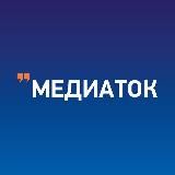 МедиаТок