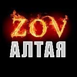 Алтай - земля героев