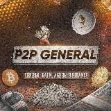 АРБИТРАЖ КРИПТОВАЛЮТ / GENERAL P2P / АРБИТРАЖ ⚜️