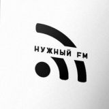 Нужный FM 📻