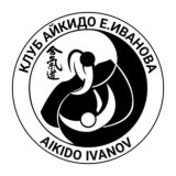 Aikido и Ju Jutsu в Самаре