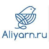 Магазин пряжи Aliyarn.ru