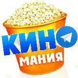 Киномания | Фильмы онлайн