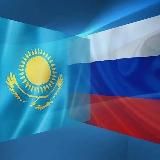 Посольство Казахстана в России