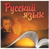 Грамотность📚📎 | русский язык и литература|