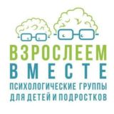 Проект "Взрослеем вместе"