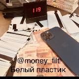 БЕЛЫЙ ПЛАСТИК 💳