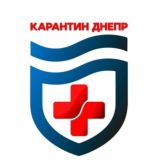 Карантин Днепр чат