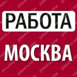 МОСКВА ИШЛАРИ