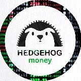 🦔 Денежный ЁЖ