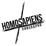 Homosapiens пивоварня