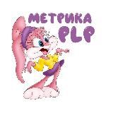 МЕТРИКА PLP