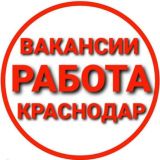 Краснодар/срочные вакансии/запрос услуг