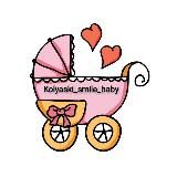 Kolyaski_smile_baby_ussur