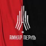 ФК «Амкар Пермь»