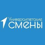 Университетские смены | Астрахань, 2- 11 августа | Лагерь "Солнечный город"