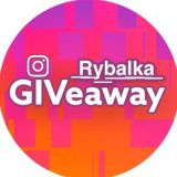 Rybalka Giveaway 🎁