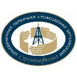 Сургутнефтегаз Профсоюз