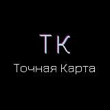 Точная Карта