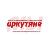 АНО «Мы - Иркутяне»