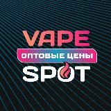 VAPE SPOT |Оптовые цены