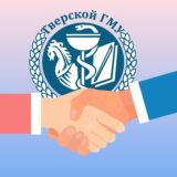 Тверской ГМУ. Центр карьеры