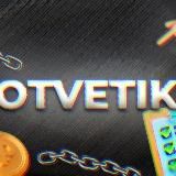 OTVETIK❗️😃 ОТВЕТЫ ЕГЭ ОГЭ 2025❗️