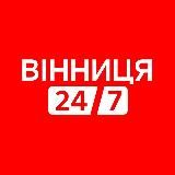 Вінниця 24/7