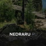 NEDRARU.ru | Агрегатор купли-продажи месторождений полезных ископаемых