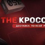 Магазин "Тhе кроссовки". г. Калуга, Площадь Победы, д. 2