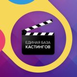 Единая база кастингов