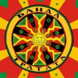 Banda Tratata