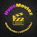 HYPEMOVIEZ | ФИЛЬМЫ | СЕРИАЛЫ