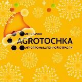 Агроточка | Agrotochka