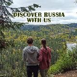 Discover Russia 🇷🇺 Исследуем Россию