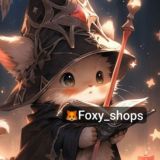 ♥🦊Foxy_shops ♥🦊