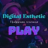 Digital Esthetic | Цифровая эстетика