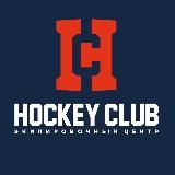HockeyClub.ru