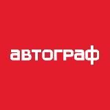 Журнал «Автограф»