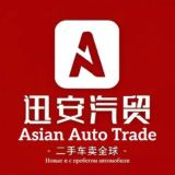 Экспортная компания Китая | Авто под заказ | Asian Auto Trade