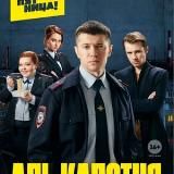 Мастер | Аль-капотня (сериал, Ананас ТВ 🍍)