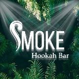 SMOKE BAR | КАНСК