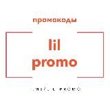 lil promo