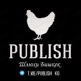 •PUBLISH• <<•шлюхи•>>