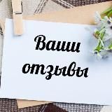 ОТЗЫВЫ и РАБОТЫ УЧЕНИЦ