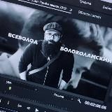 Всеволод Волоколамский | Творчество