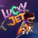 Lucky Jet СИГНАЛЫ